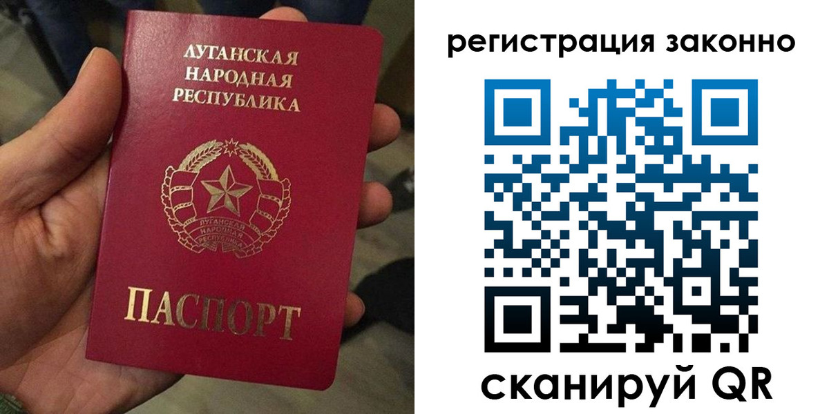 прописка паспорт в Ершове