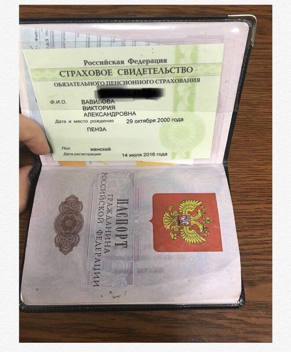 прописка в Ершове